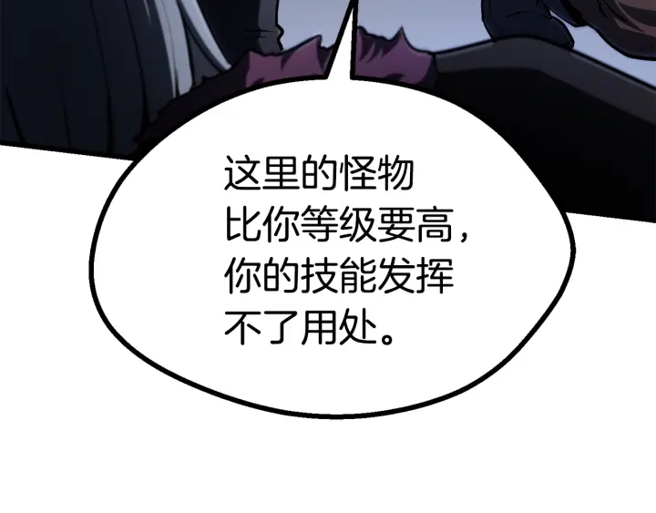 第85话 不稳定152