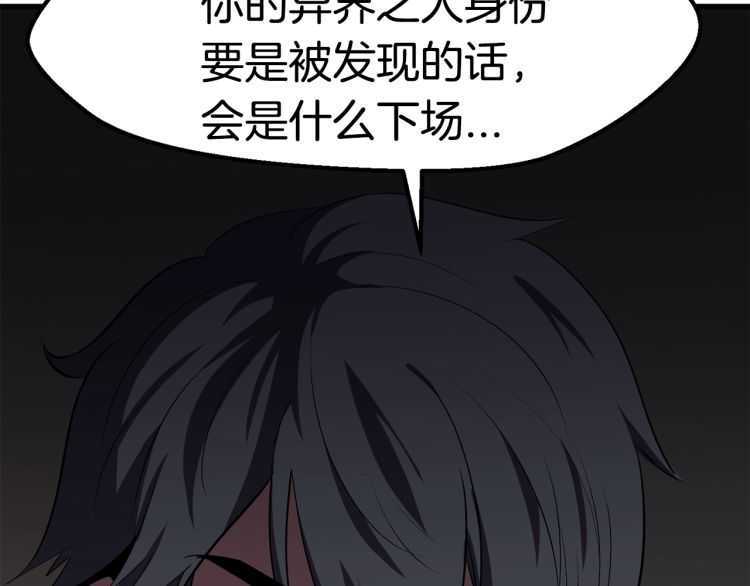 第59话 空手刺击119