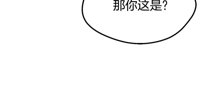 第93话 魔神的兵器42