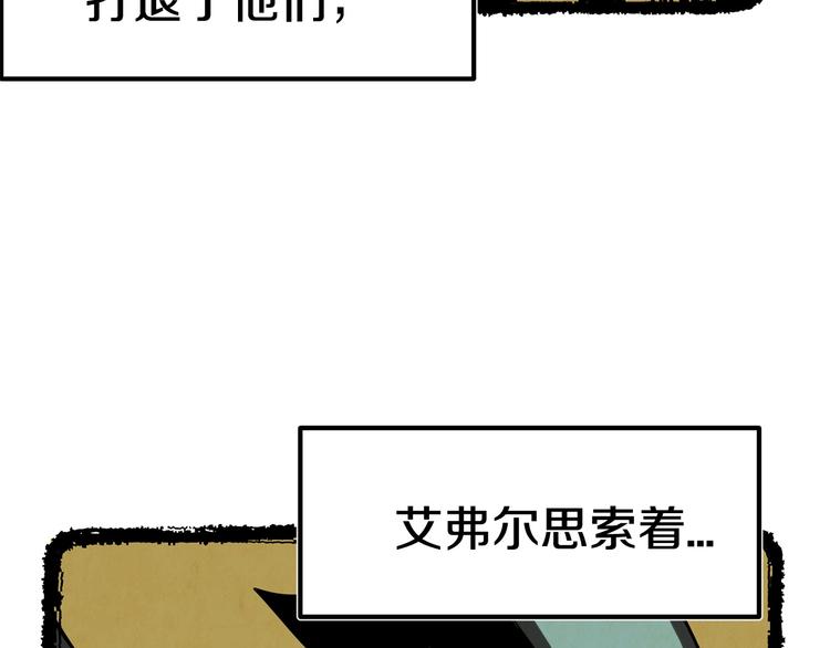 第4话 飞龙中的奇葩89