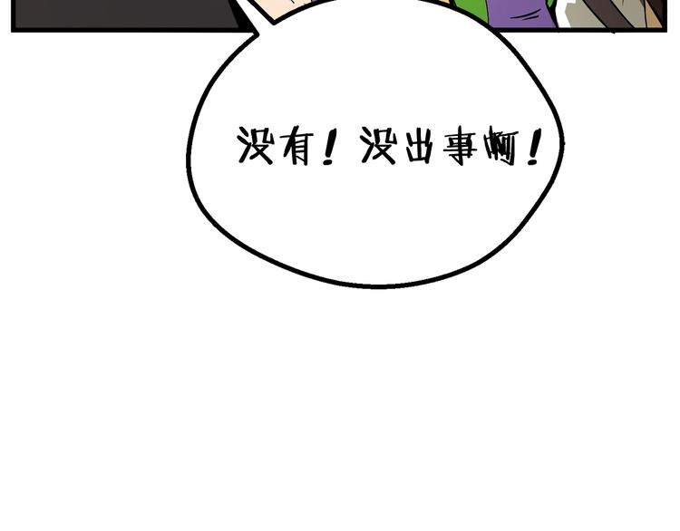 第10话 黑暗教团84