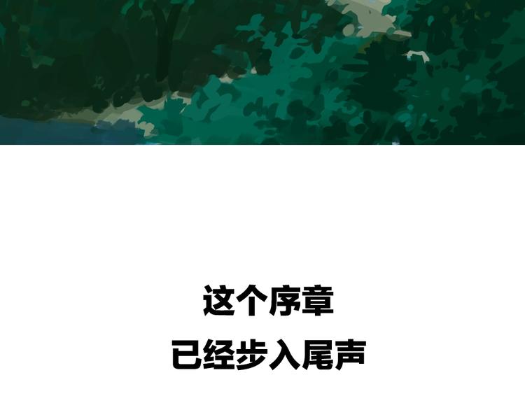序章：拔剑九亿次，出鞘无悔64
