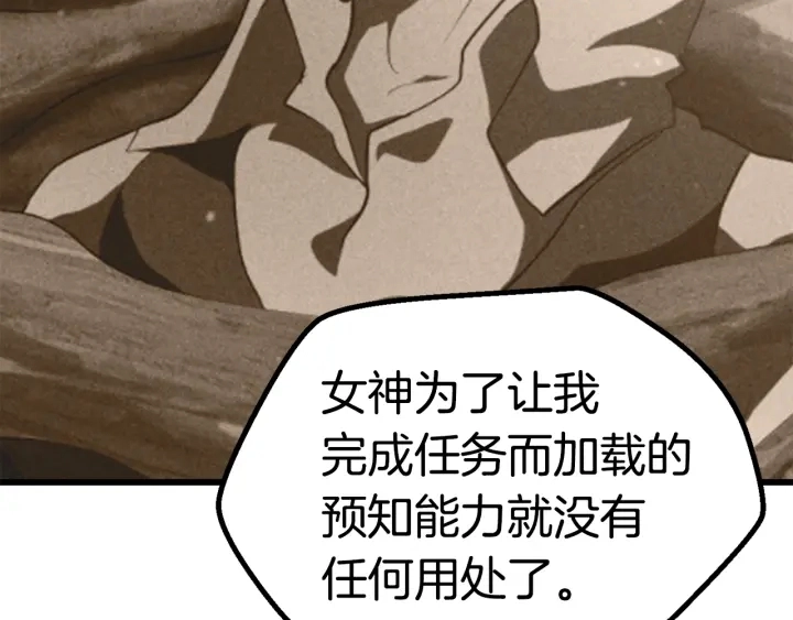 第93话 魔神的兵器49