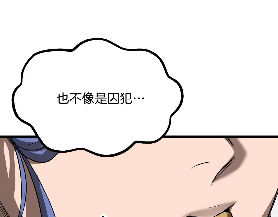 第195话 抵达安全屋141