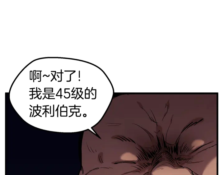 第32话 恐怖的考核152