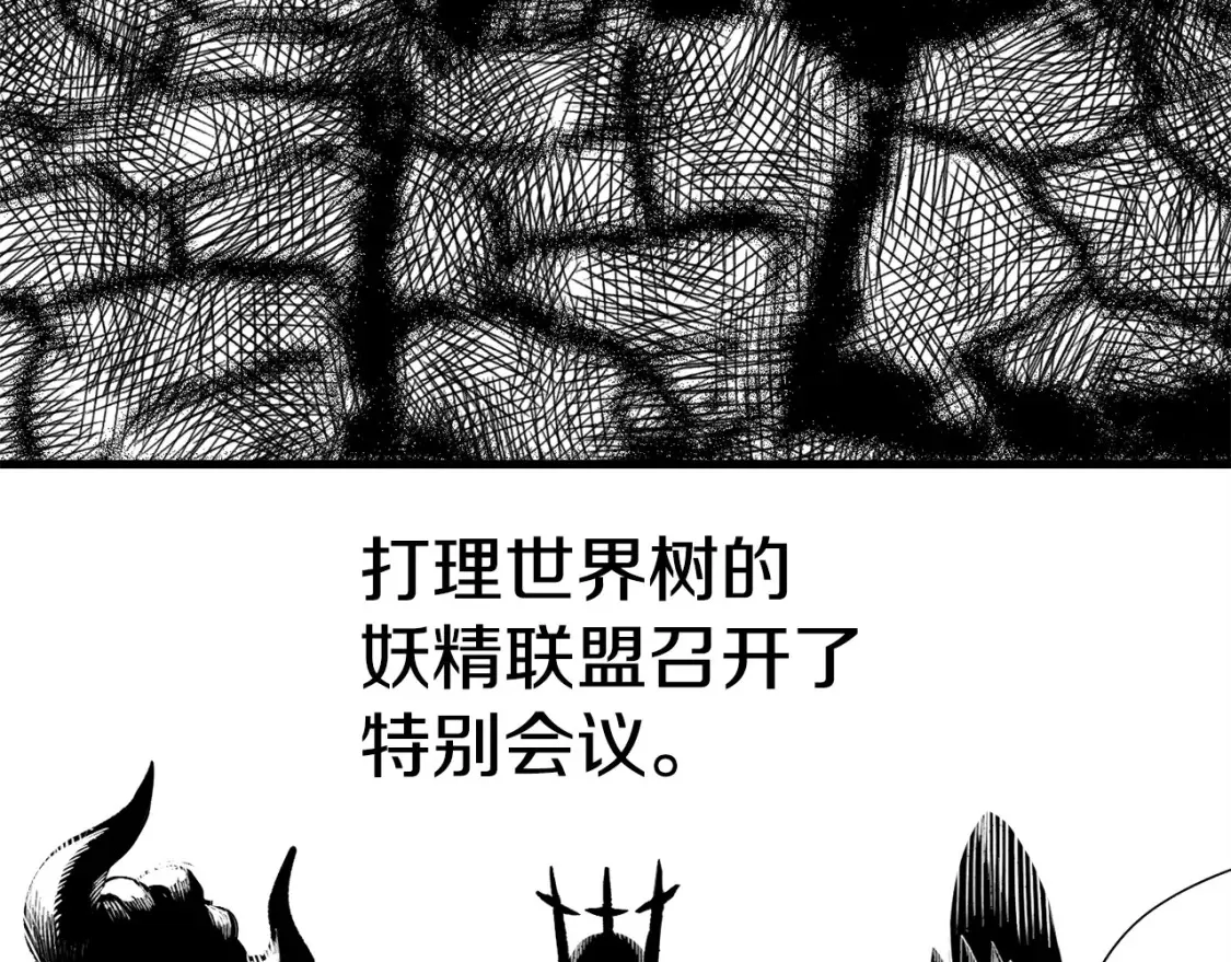 第187话 枯萎的世界树13