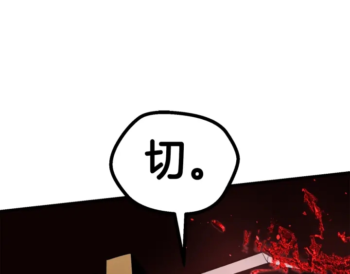 第90话 扩大的缝隙134