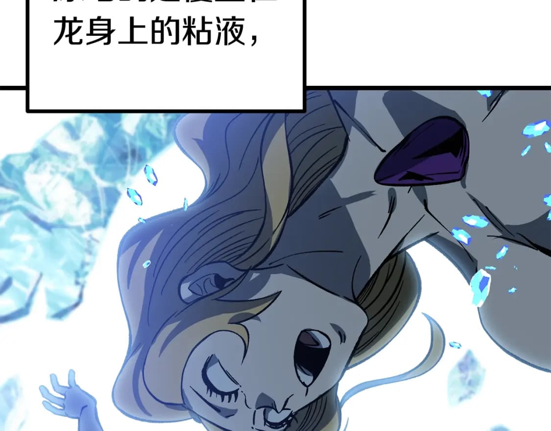 第160话 气场强大的女神151
