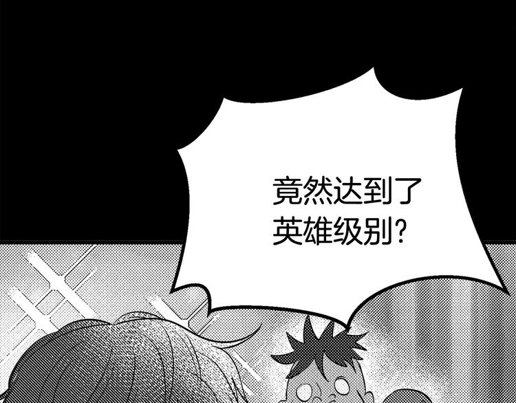 第5话 LV5的废柴？108