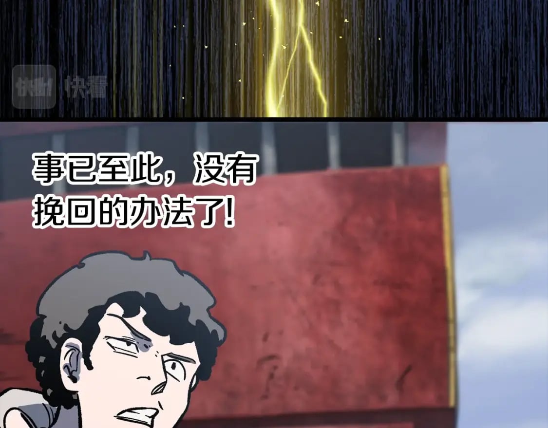 第159话 奇怪的龙族206