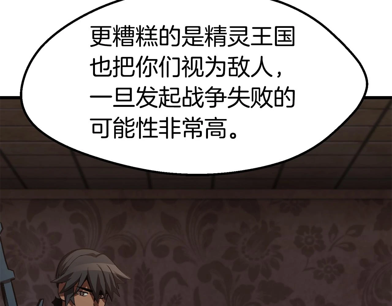 第149话 无休止的战争8