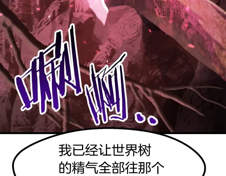 第90话 扩大的缝隙253