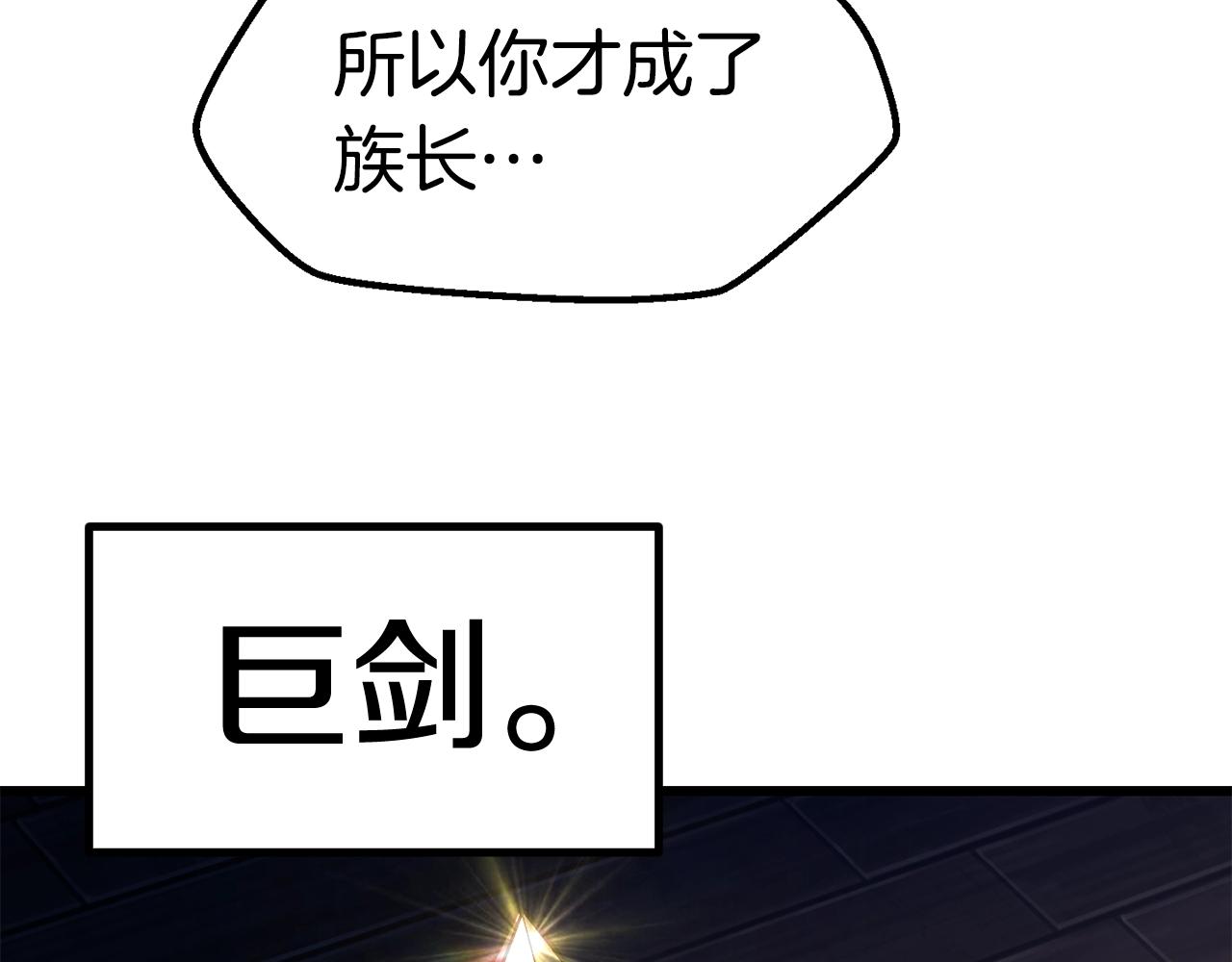 第125话 沉重的剑41