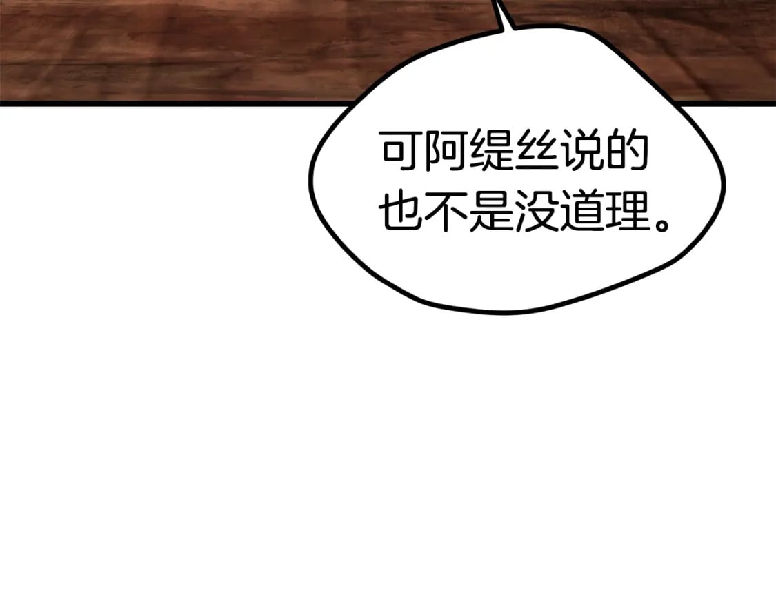 第172话 白银黄牛37