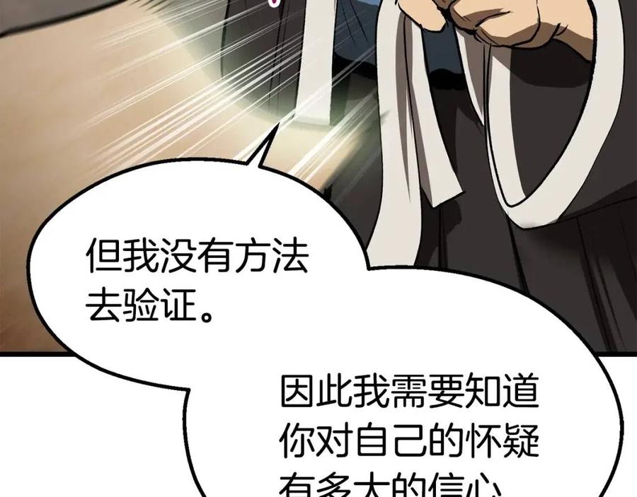 第104话 刺杀名单260