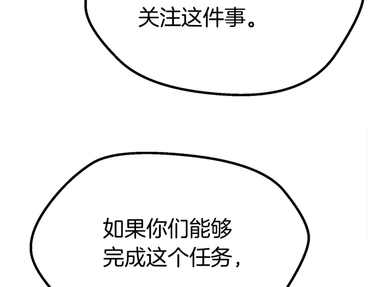 第78话 调查团77
