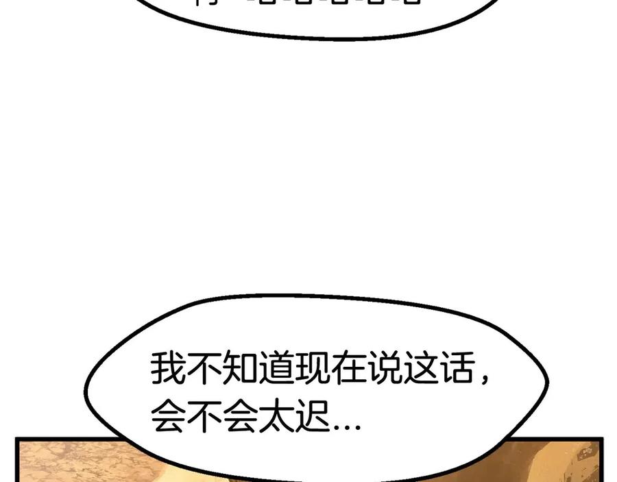第36话 你们不该骗我168