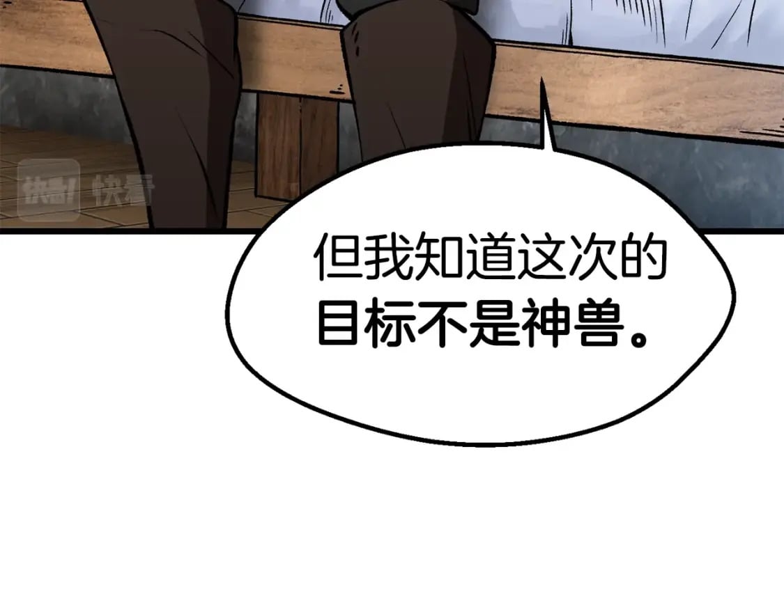 第155话 猎人大会66