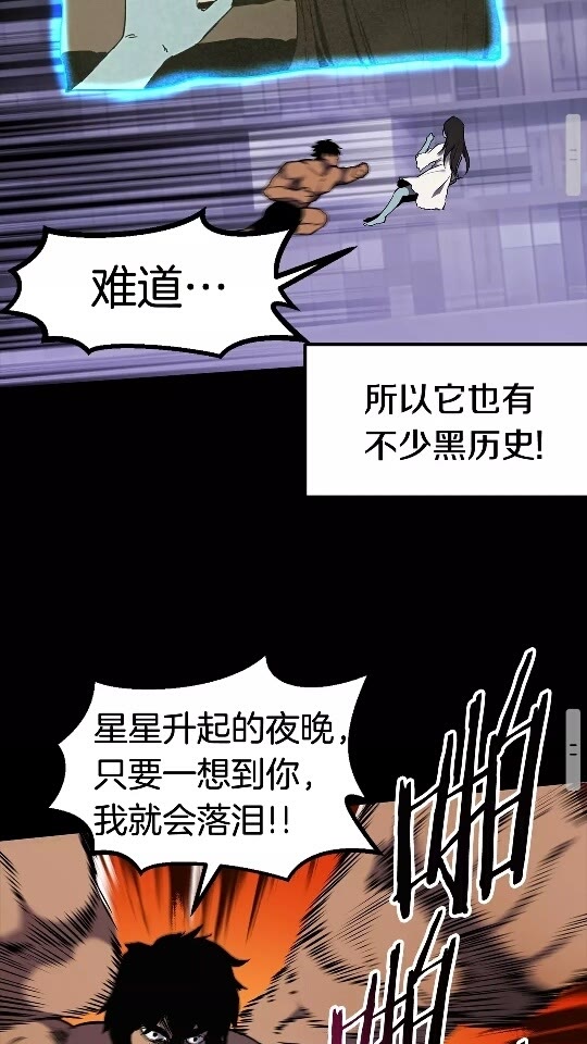 第48话 黑历史互爆39