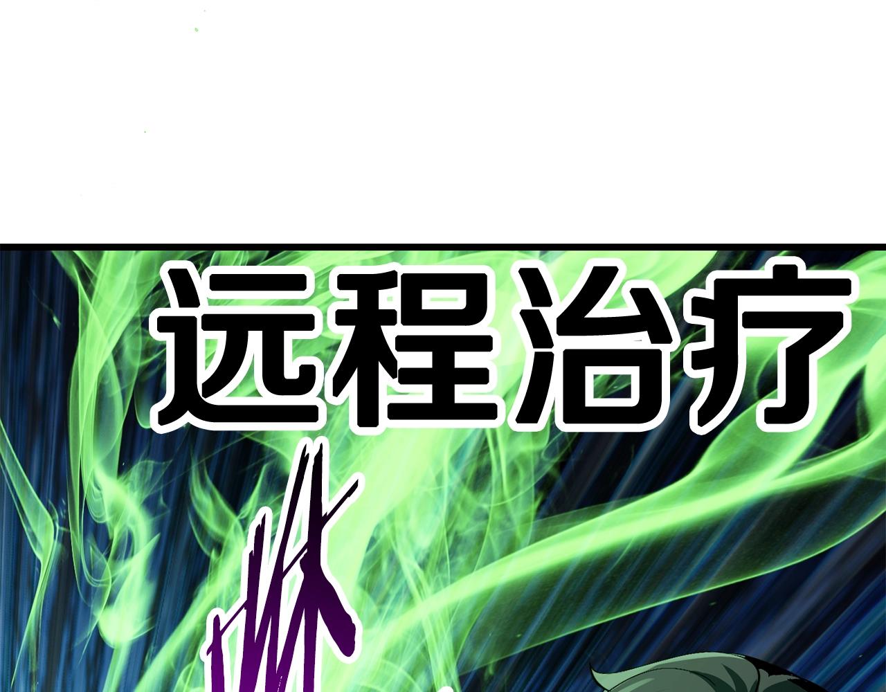 第135话 这tm5级？81