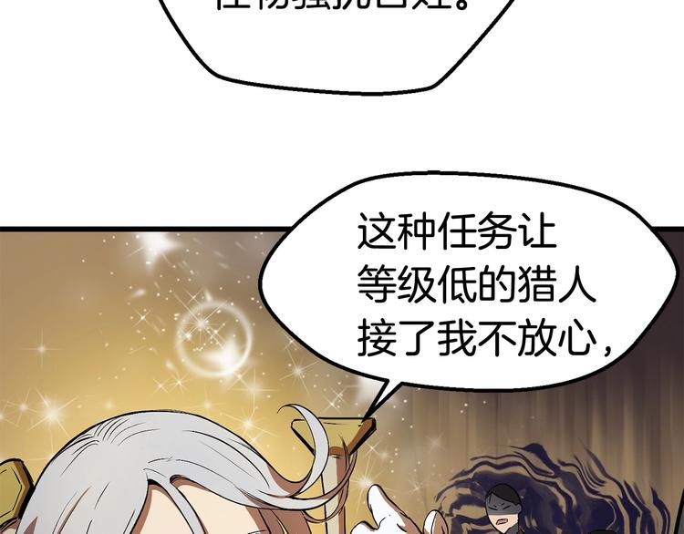 第5话 LV5的废柴？166