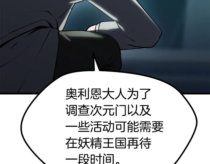 第99话 联合247