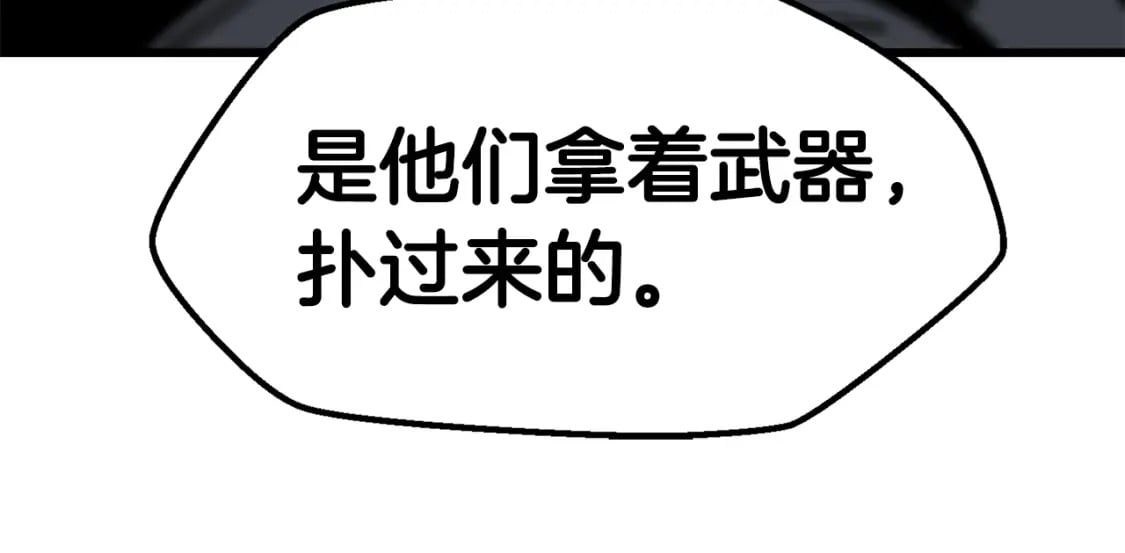 第161话 巨龙们126