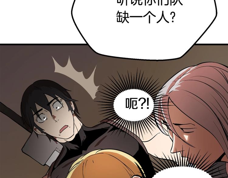 第5话 LV5的废柴？171
