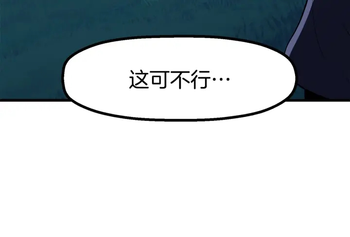 第83话 真男人诱饵243