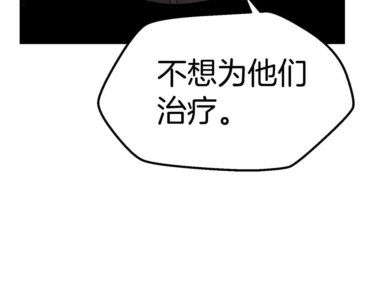 第136话 祸源179
