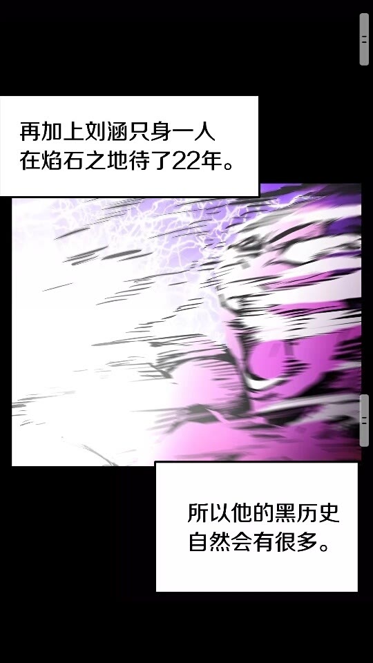 第48话 黑历史互爆34