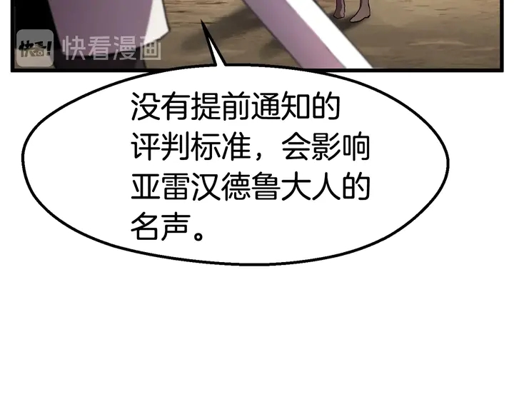 第32话 恐怖的考核116