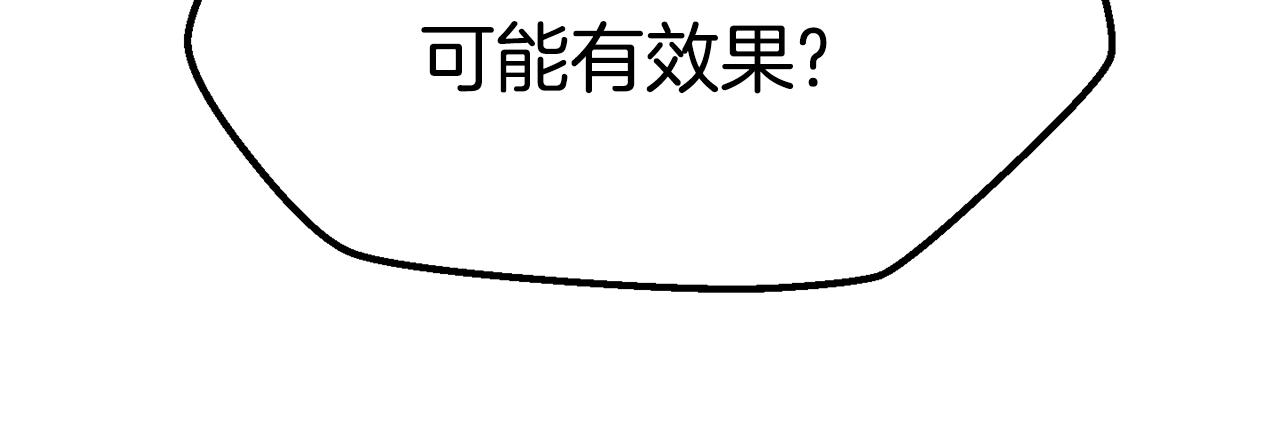 第109话 身体结实的小盗贼90
