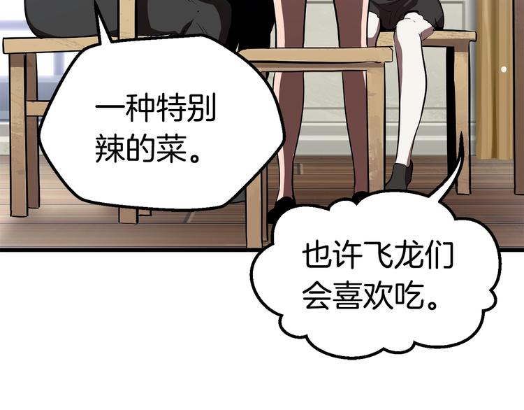 第71话 美食大于天138