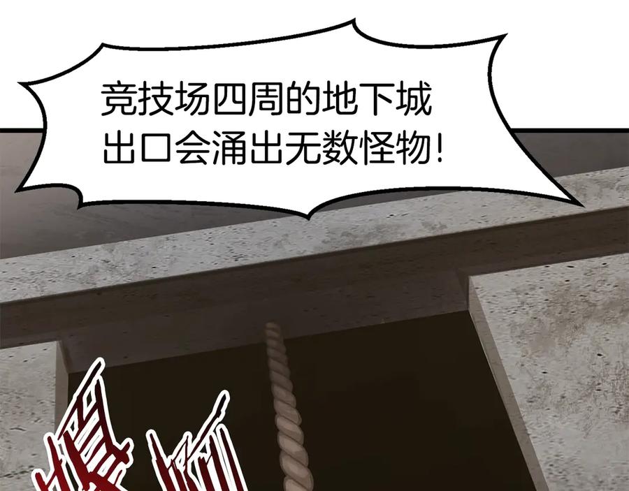 第55话 战端开启82