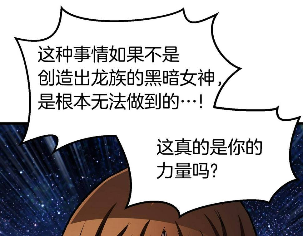 第154话 诱饵181
