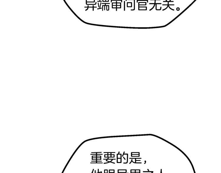 第60话 男人之间的友情14