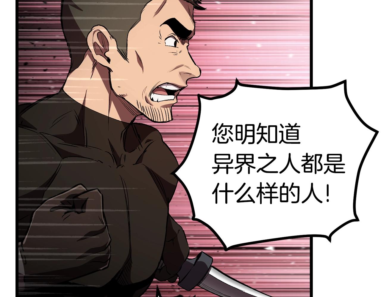 第138话 天罚85