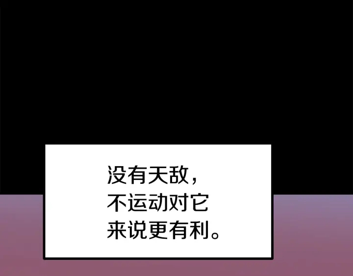 第96话 兴奋的巨怪15