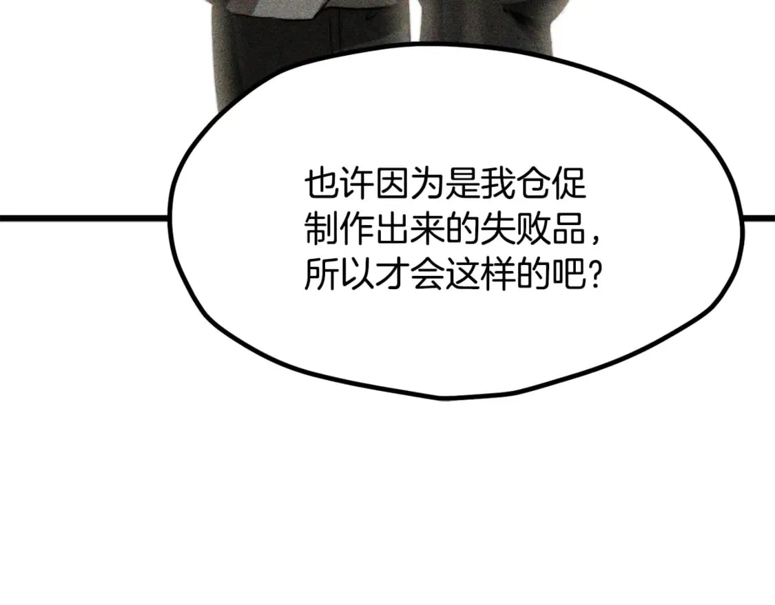第198话 消逝的黑暗221