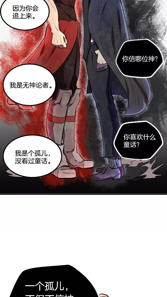 第11话 败露12