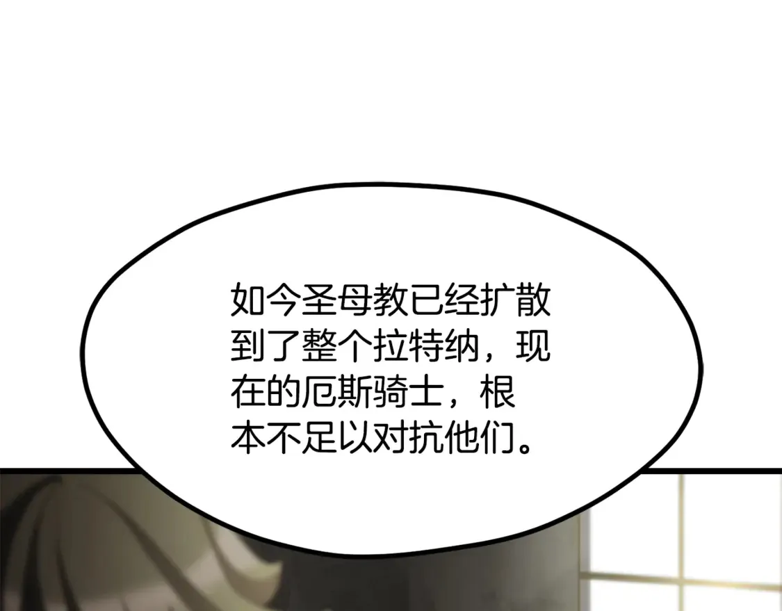 第195话 抵达安全屋29