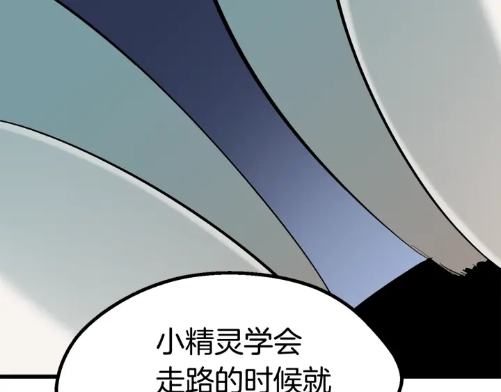 第100话 小人勇士193
