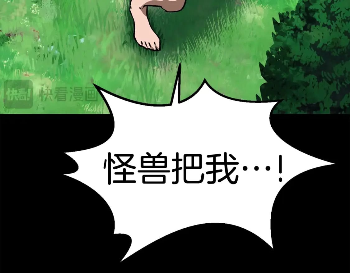 第176话 和平之蛋57