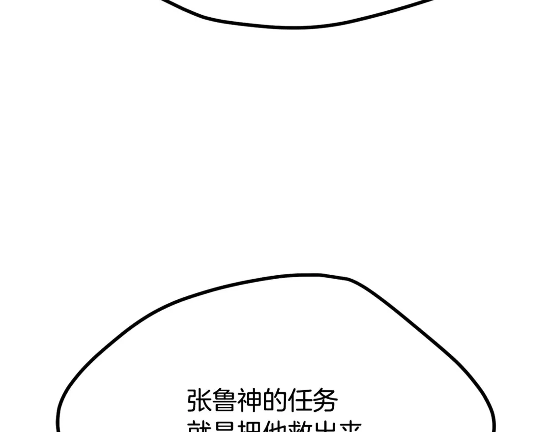 第195话 抵达安全屋62