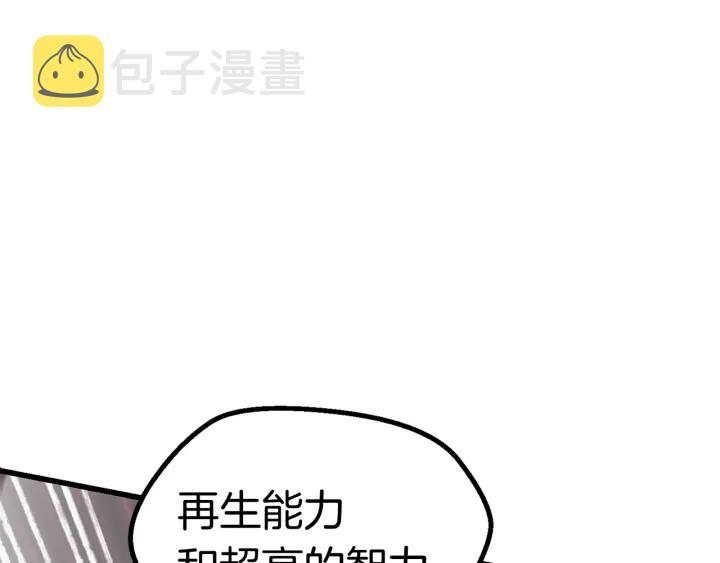 第82话 升级的寄生虫126