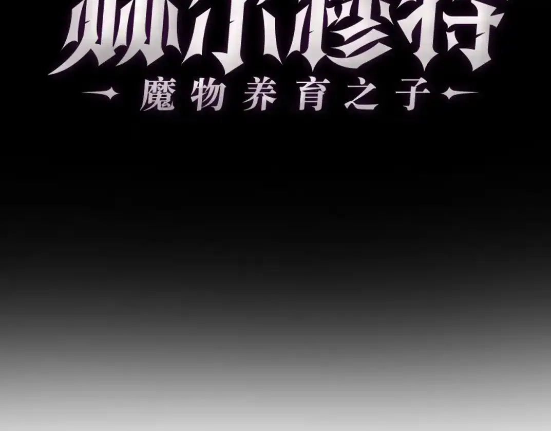通知：不止复更！新作来啦！28