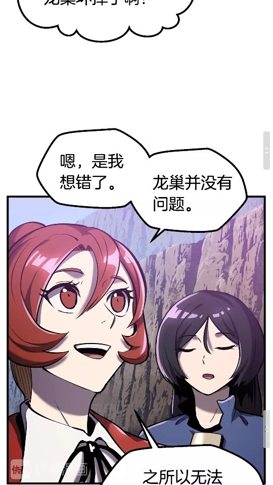 第37话 打乱计划36