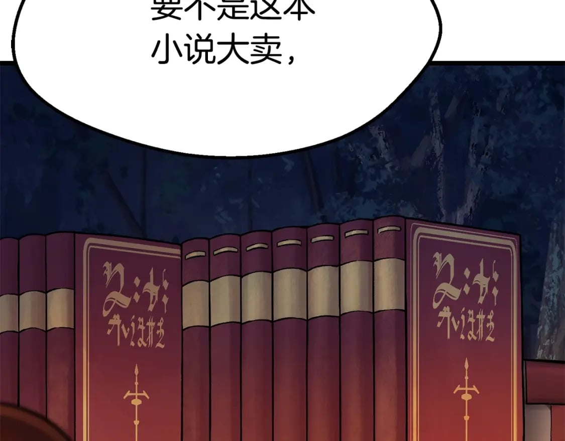 第153话 小说计划41