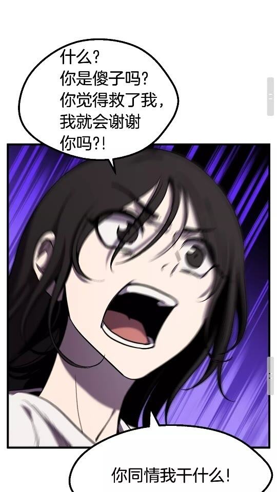 第49话 四大英雄37